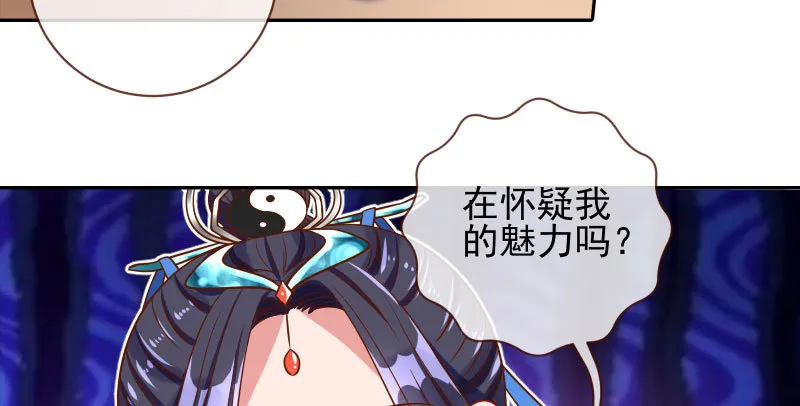 不要叫我师兄 第129页