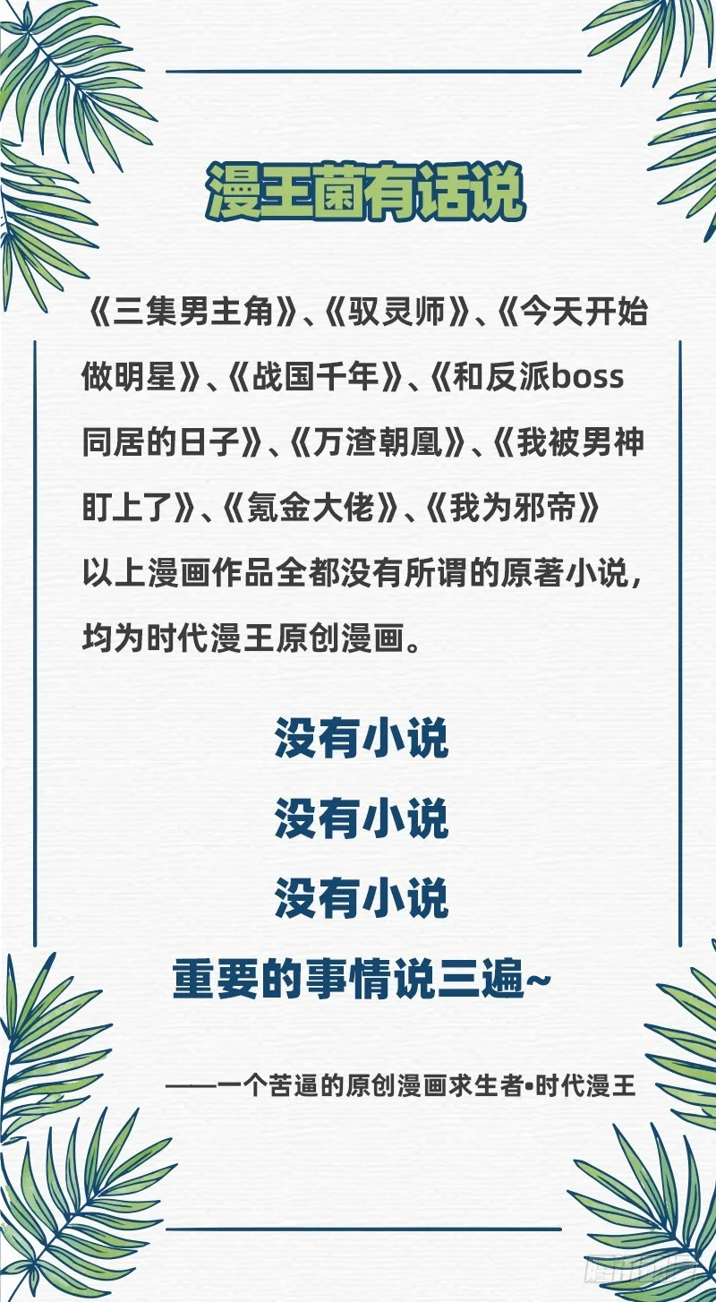 不要叫我师兄 第134页
