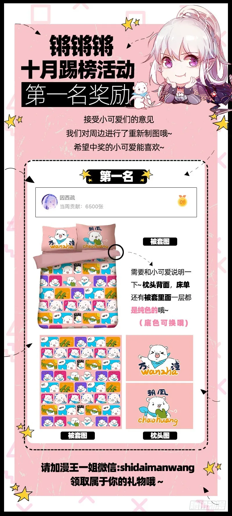 不要叫我师兄 第135页