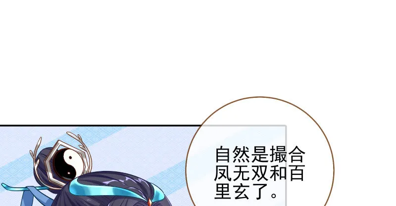 小无双 杀了我 第3页