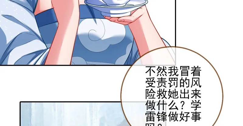小无双 杀了我 第5页