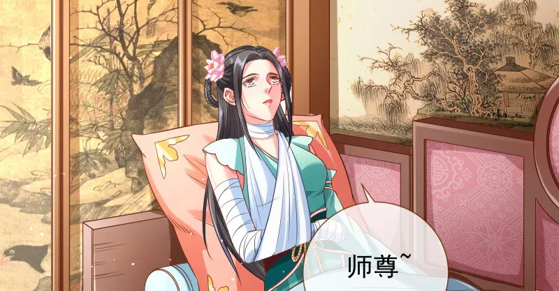 小无双 杀了我 第7页