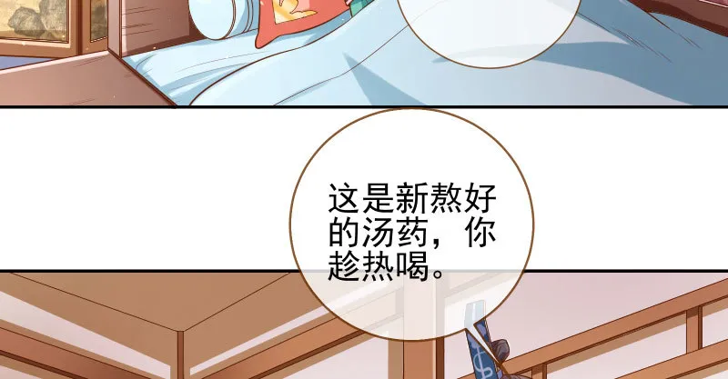 小无双 杀了我 第8页