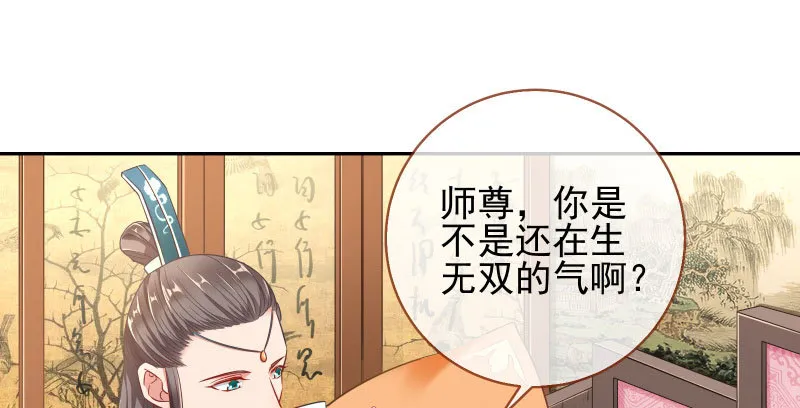 小无双 杀了我 第13页