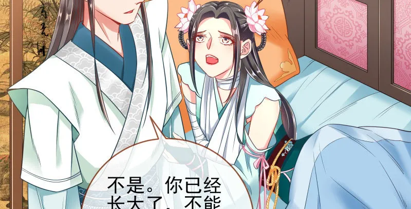 小无双 杀了我 第14页