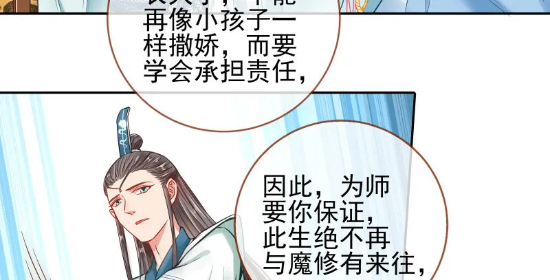 小无双 杀了我 第15页