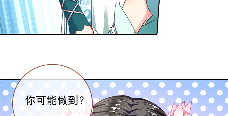 小无双 杀了我 第17页
