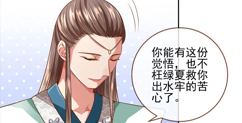 小无双 杀了我 第23页