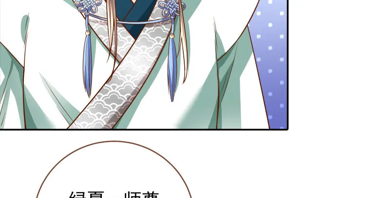 小无双 杀了我 第24页