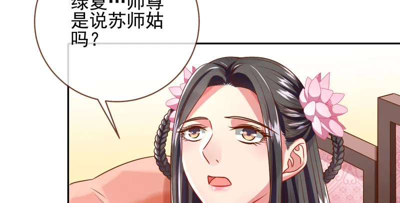 小无双 杀了我 第25页