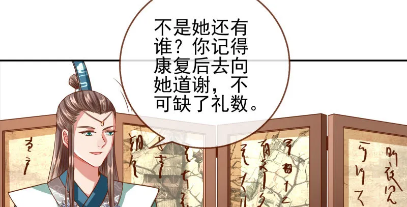小无双 杀了我 第27页