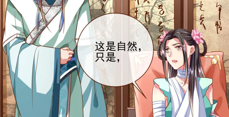 小无双 杀了我 第28页