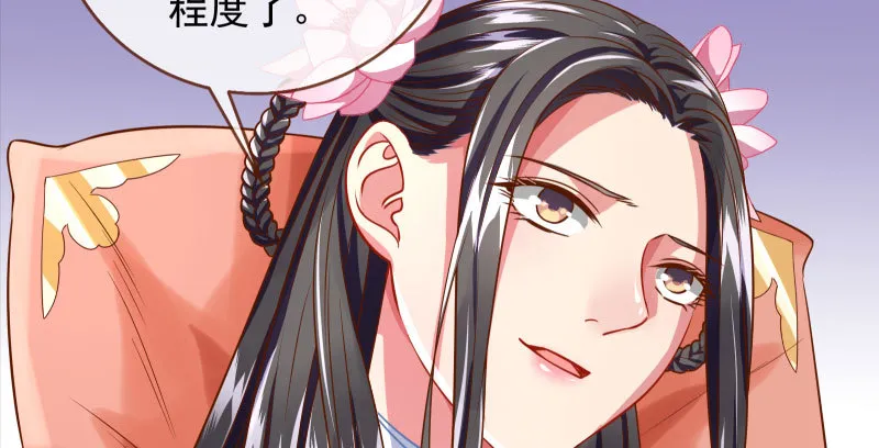 小无双 杀了我 第30页