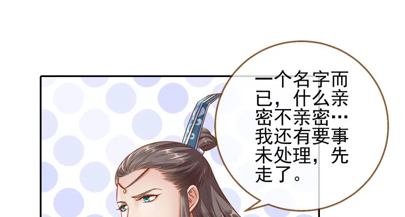 小无双 杀了我 第32页