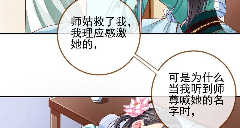 小无双 杀了我 第36页