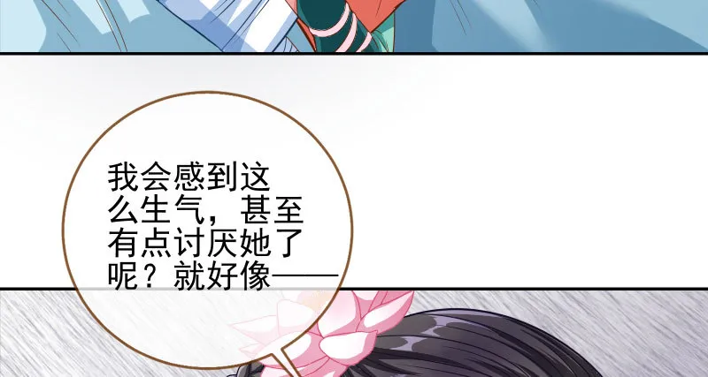 小无双 杀了我 第38页