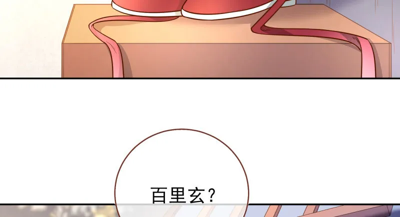 小无双 杀了我 第47页