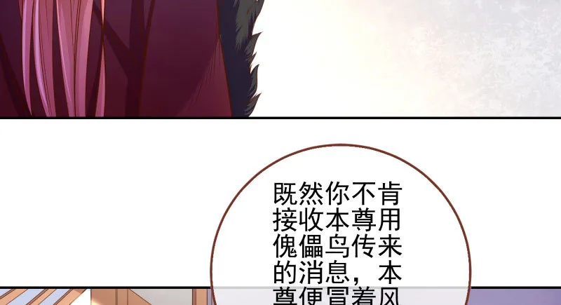 小无双 杀了我 第49页