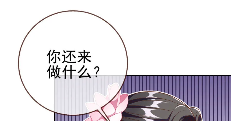 小无双 杀了我 第52页