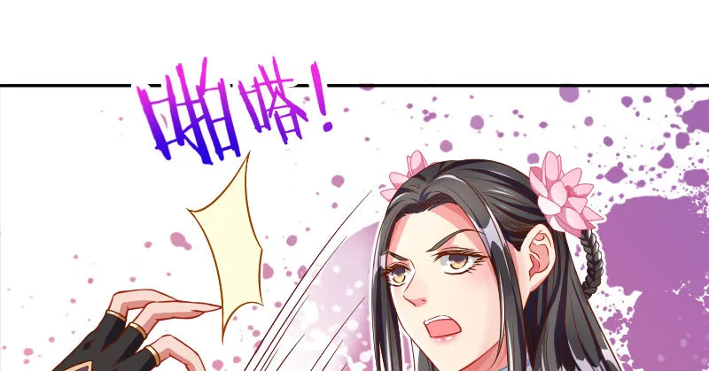 小无双 杀了我 第57页
