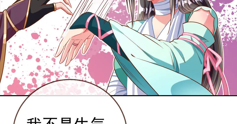 小无双 杀了我 第58页