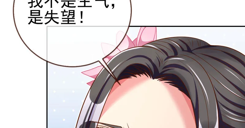 小无双 杀了我 第59页