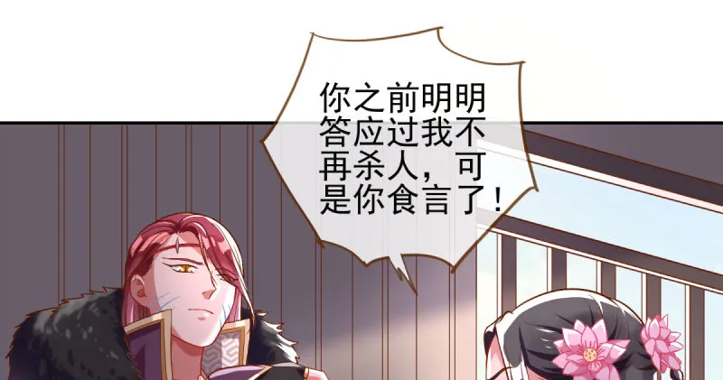 小无双 杀了我 第62页