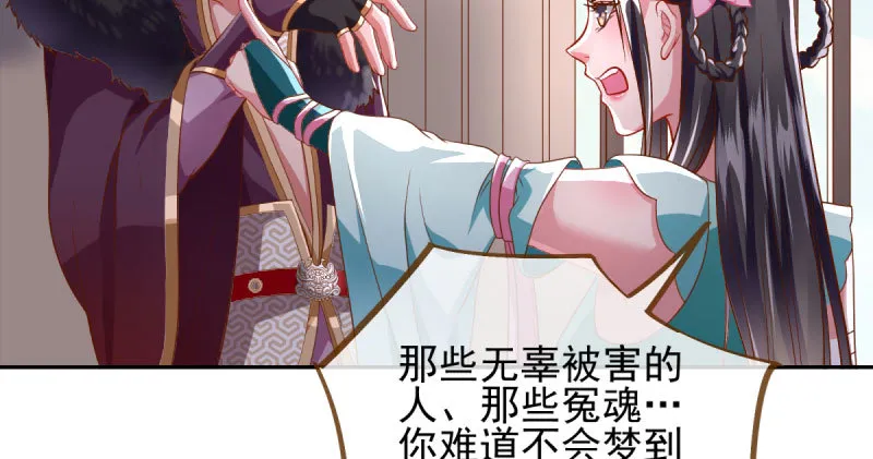 小无双 杀了我 第63页