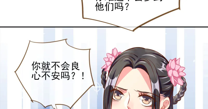 小无双 杀了我 第64页