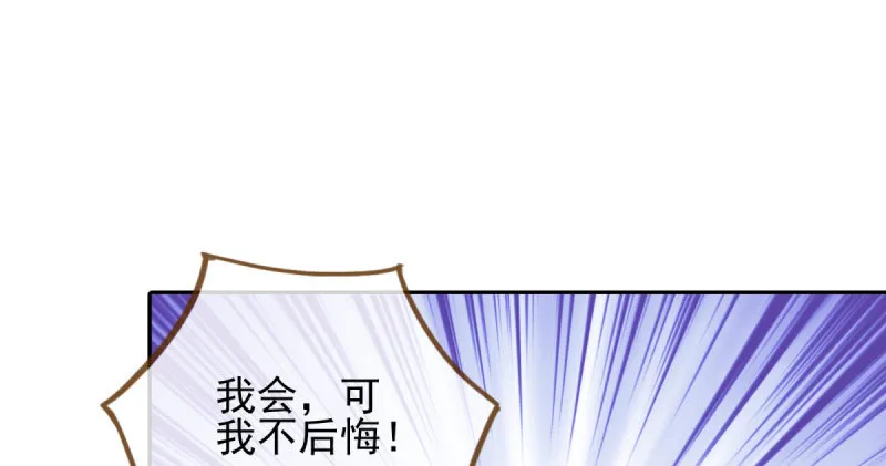 小无双 杀了我 第66页
