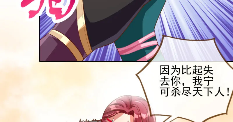 小无双 杀了我 第68页