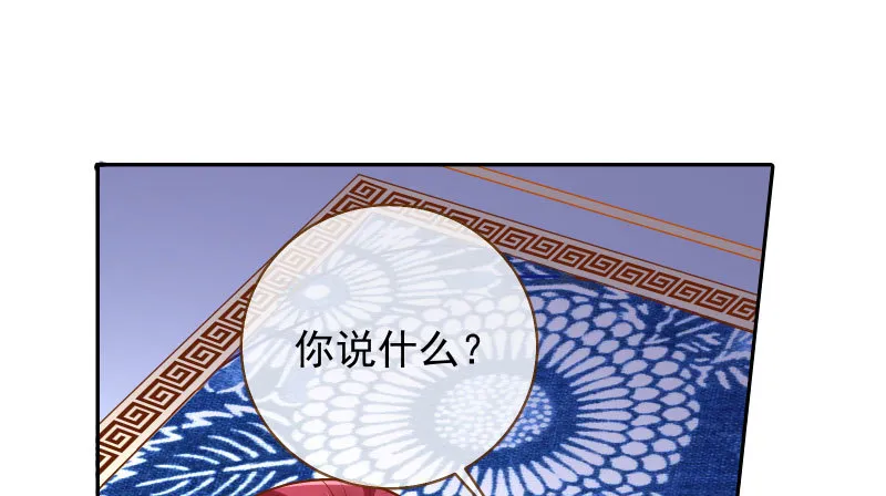 小无双 杀了我 第72页