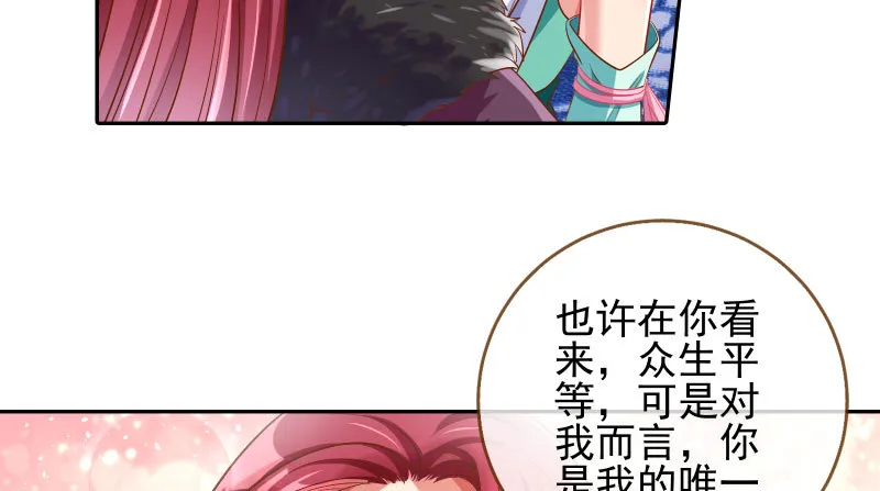小无双 杀了我 第74页
