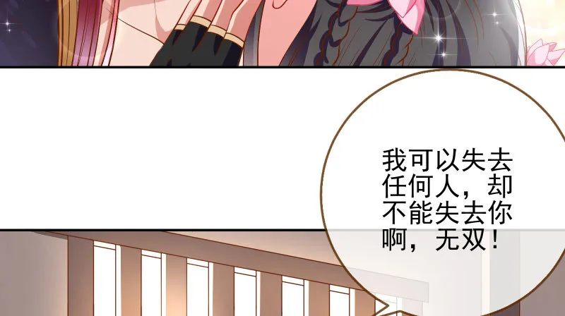 小无双 杀了我 第76页