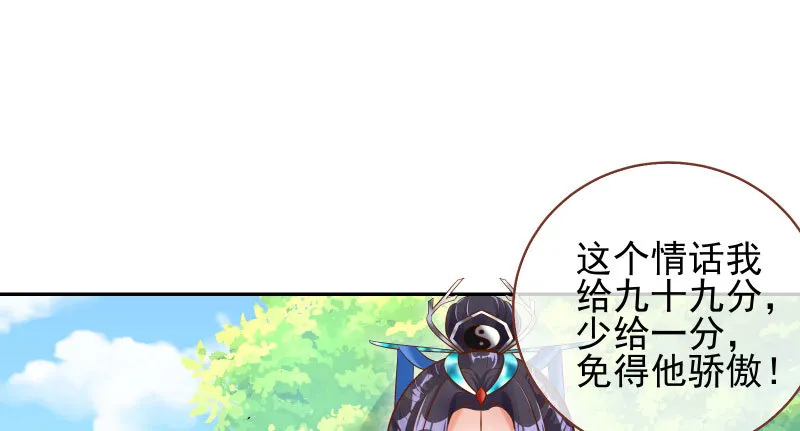 小无双 杀了我 第80页