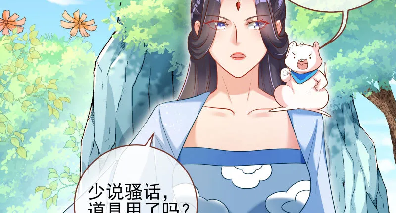小无双 杀了我 第81页