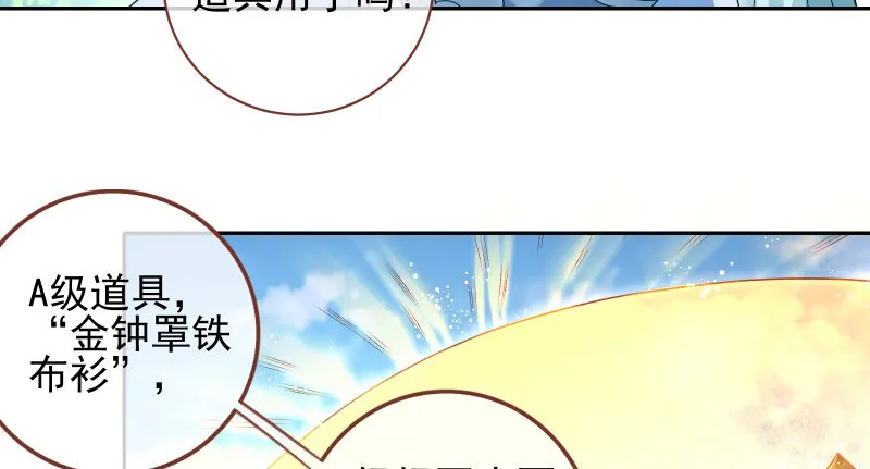 小无双 杀了我 第82页