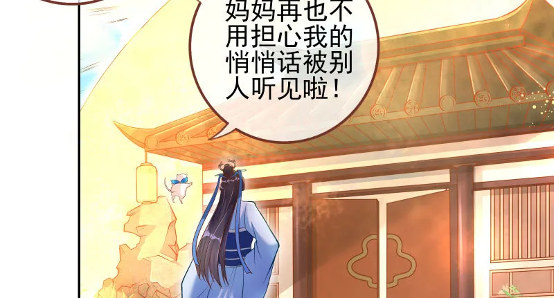 小无双 杀了我 第83页