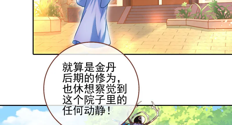 小无双 杀了我 第84页