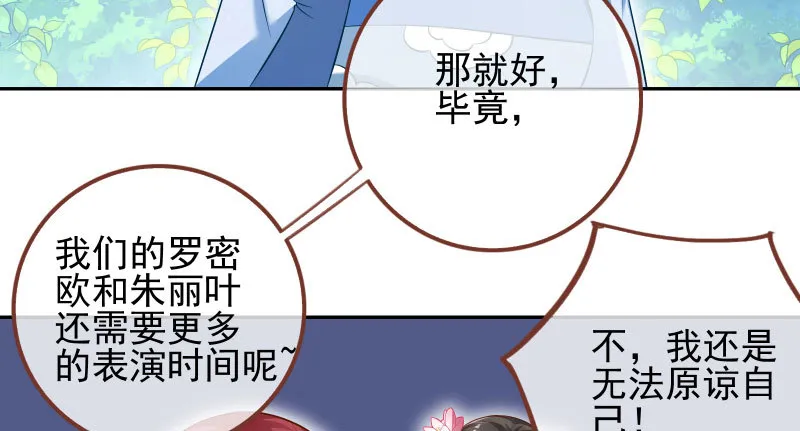 小无双 杀了我 第86页