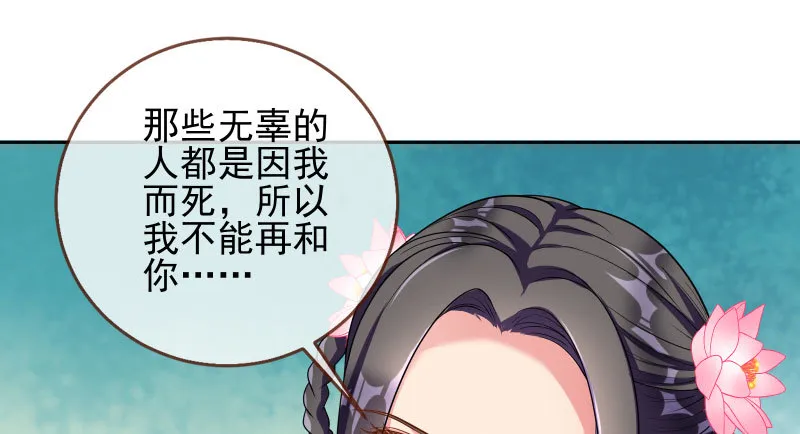 小无双 杀了我 第89页