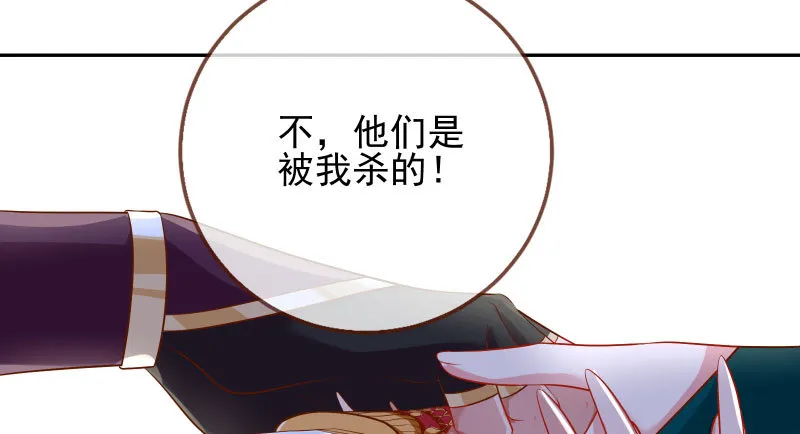 小无双 杀了我 第91页