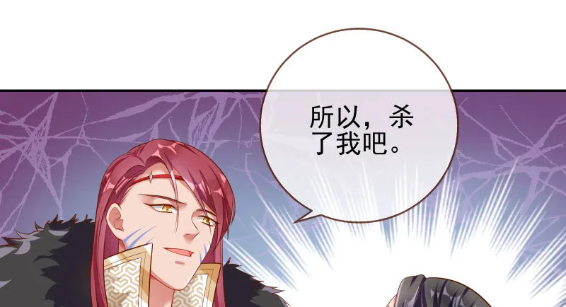 小无双 杀了我 第93页