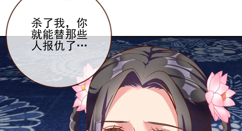 小无双 杀了我 第95页