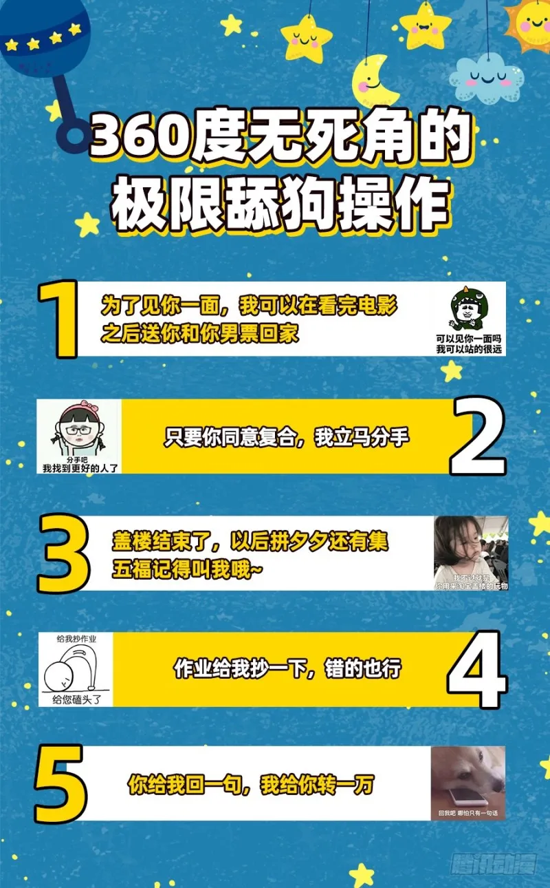 小无双 杀了我 第99页