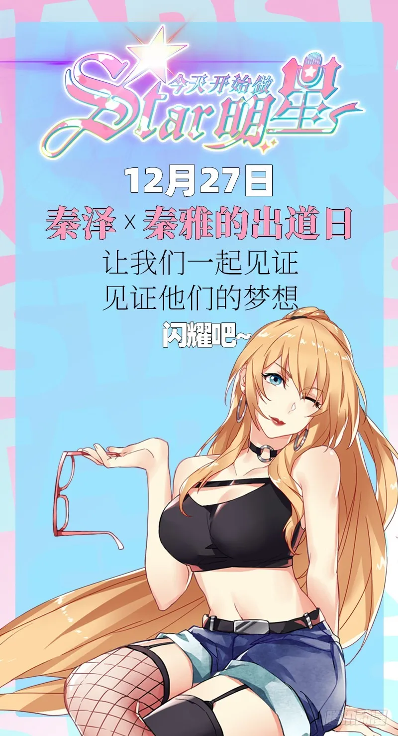 小无双 杀了我 第100页