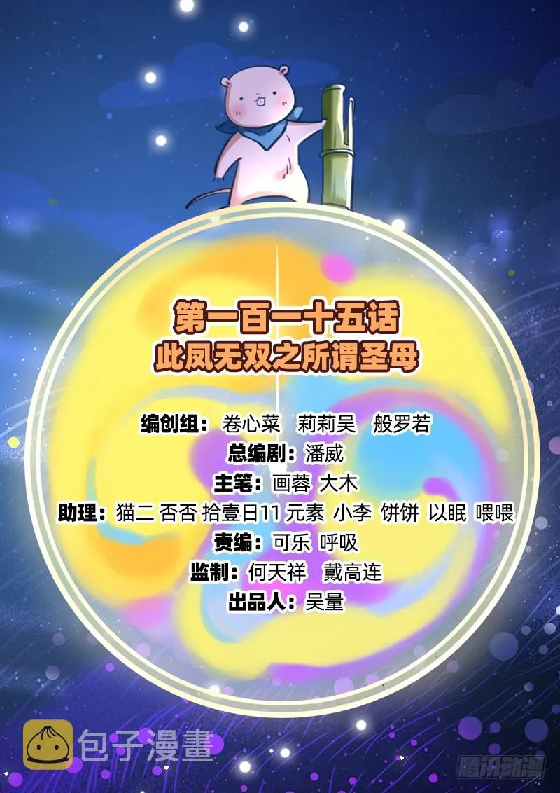 所谓圣母 第2页