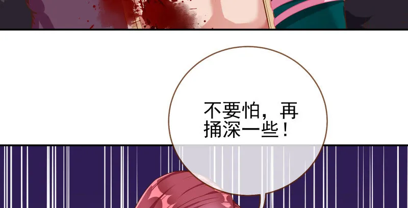 所谓圣母 第5页