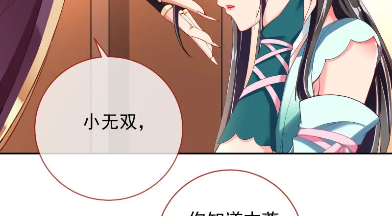所谓圣母 第14页