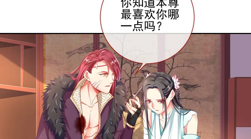 所谓圣母 第15页